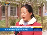 《西藏新闻联播》 20180415